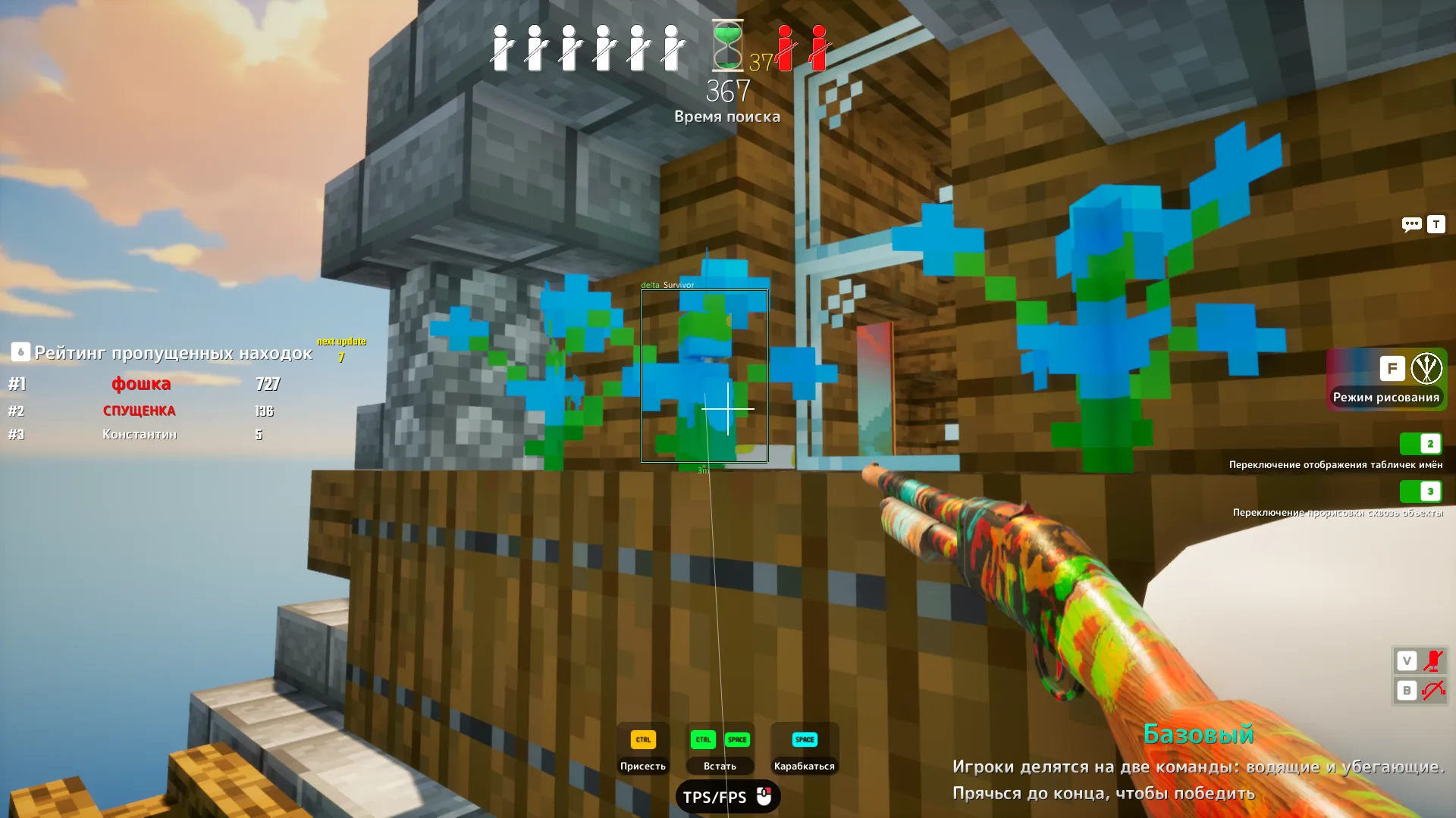 Phoenix Meccha Chameleon screenshot 3